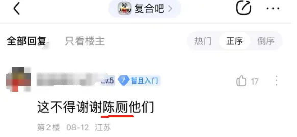 弓箭论坛对此次新闻的评论