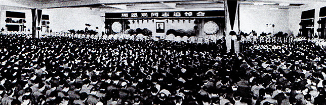 Zhou Enlai's Memorial Service